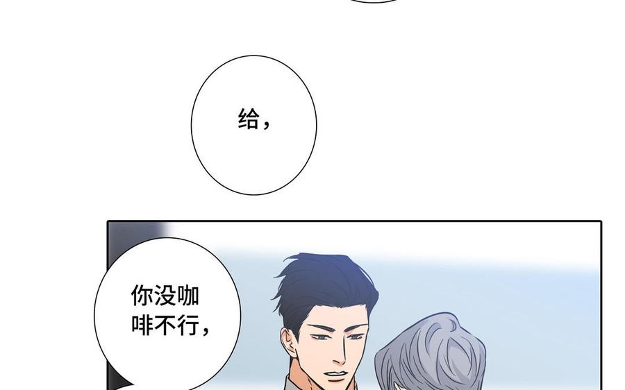 请别随便打开兽笼 第2话 九年后的问候 第69页