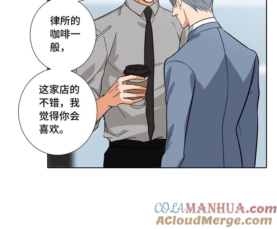 请别随便打开兽笼 第2话 九年后的问候 第70页