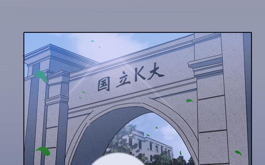 请别随便打开兽笼 第2话 九年后的问候 第38页