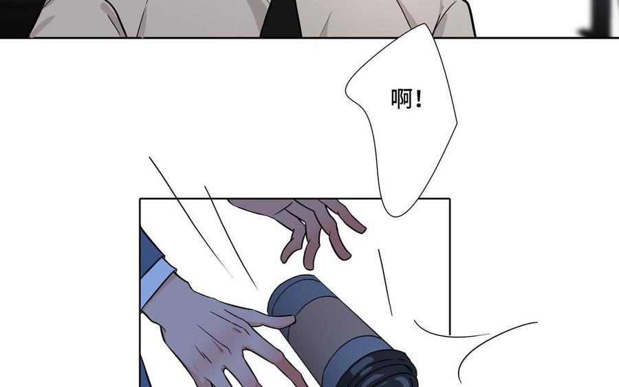 请别随便打开兽笼 第2话 九年后的问候 第81页