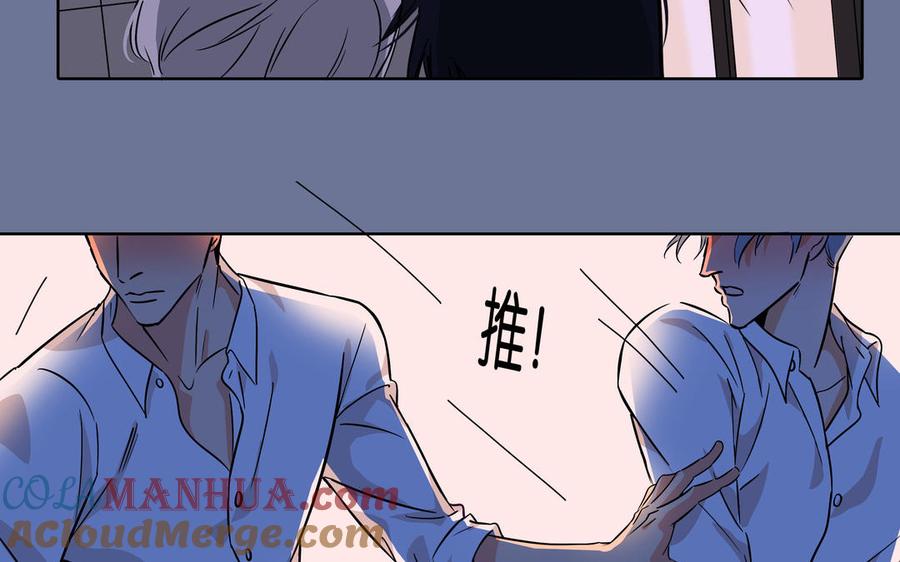 请别随便打开兽笼 第2话 九年后的问候 第55页