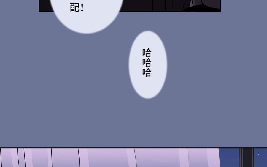 请别随便打开兽笼 第2话 九年后的问候 第42页