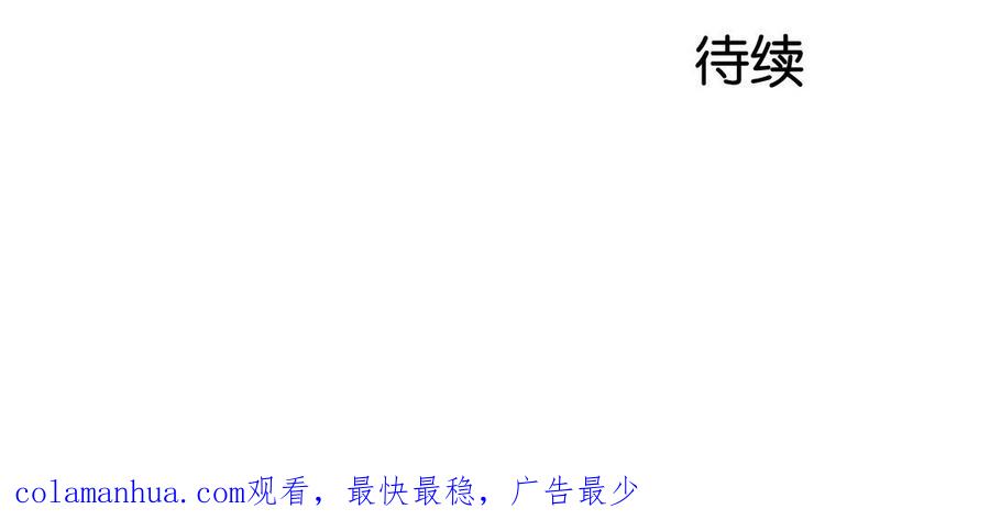 请别随便打开兽笼 第2话 九年后的问候 第87页