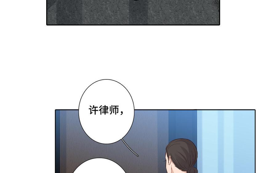请别随便打开兽笼 第29话 索吻 第18页