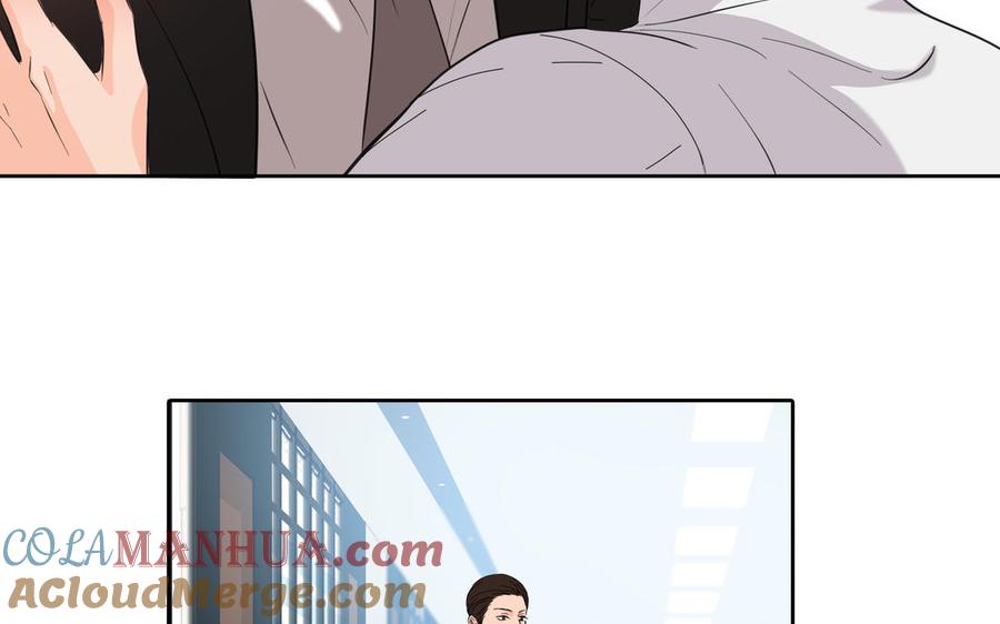 请别随便打开兽笼 第29话 索吻 第16页