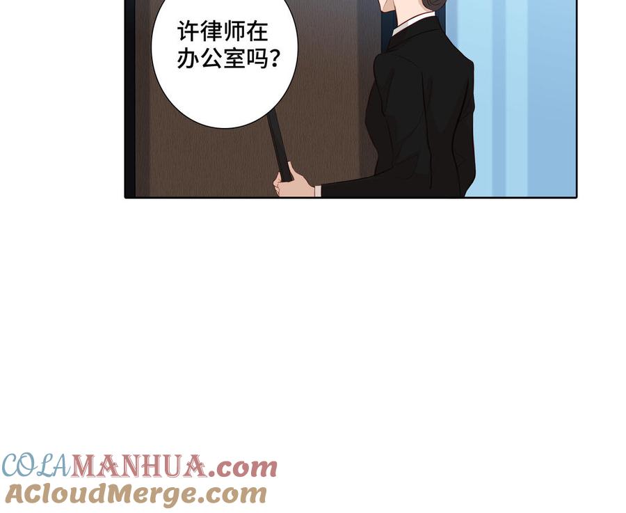请别随便打开兽笼 第29话 索吻 第19页