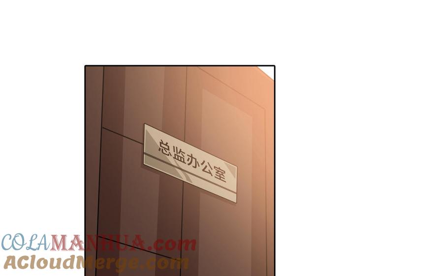 请别随便打开兽笼 第29话 索吻 第61页