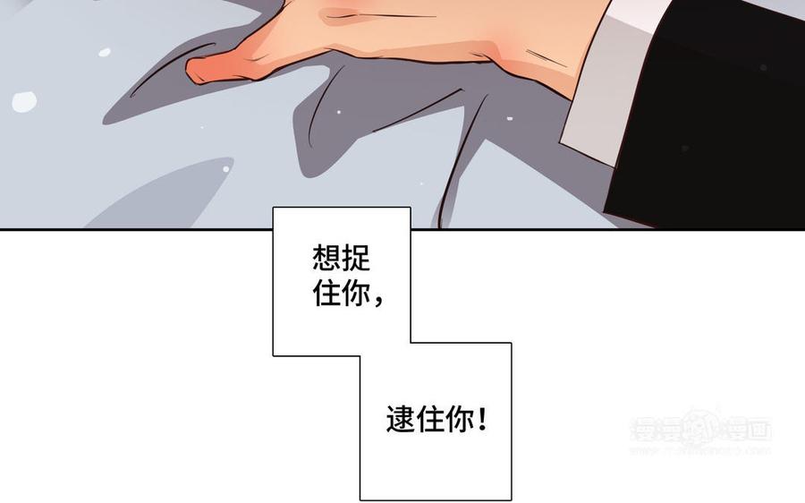 请别随便打开兽笼 第29话 索吻 第44页