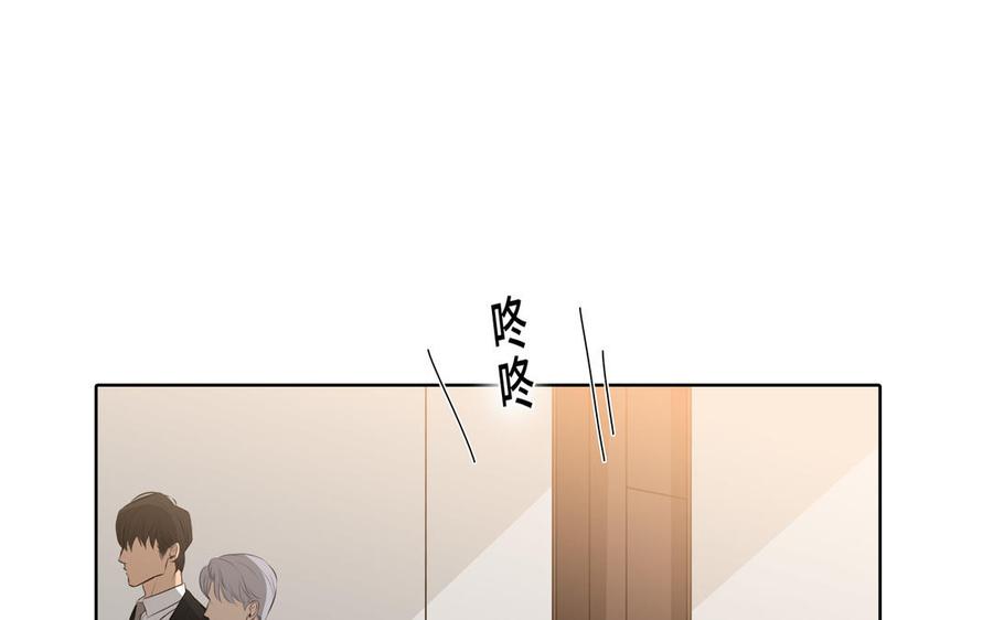 请别随便打开兽笼 第29话 索吻 第66页