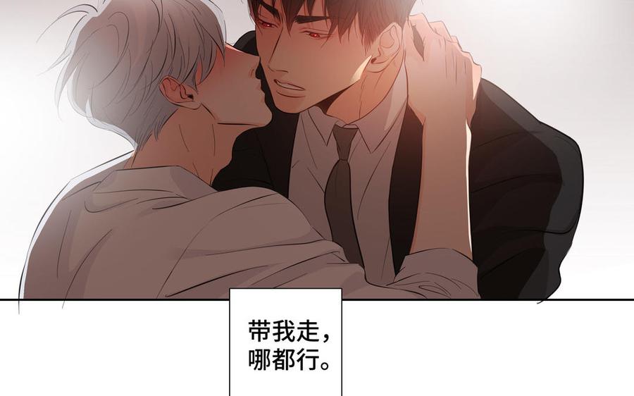 请别随便打开兽笼 第29话 索吻 第6页