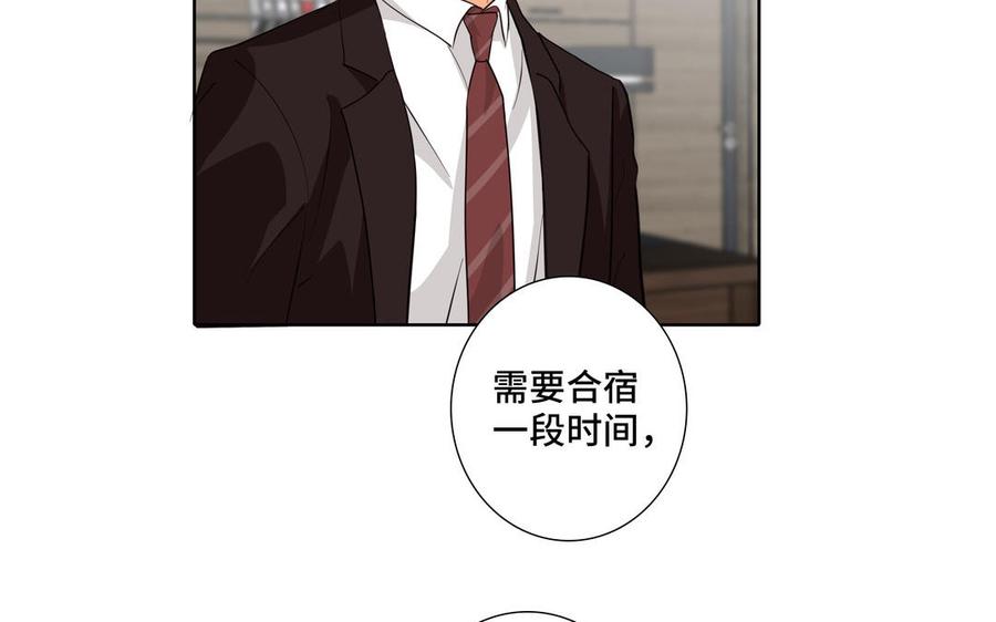 请别随便打开兽笼 第29话 索吻 第75页