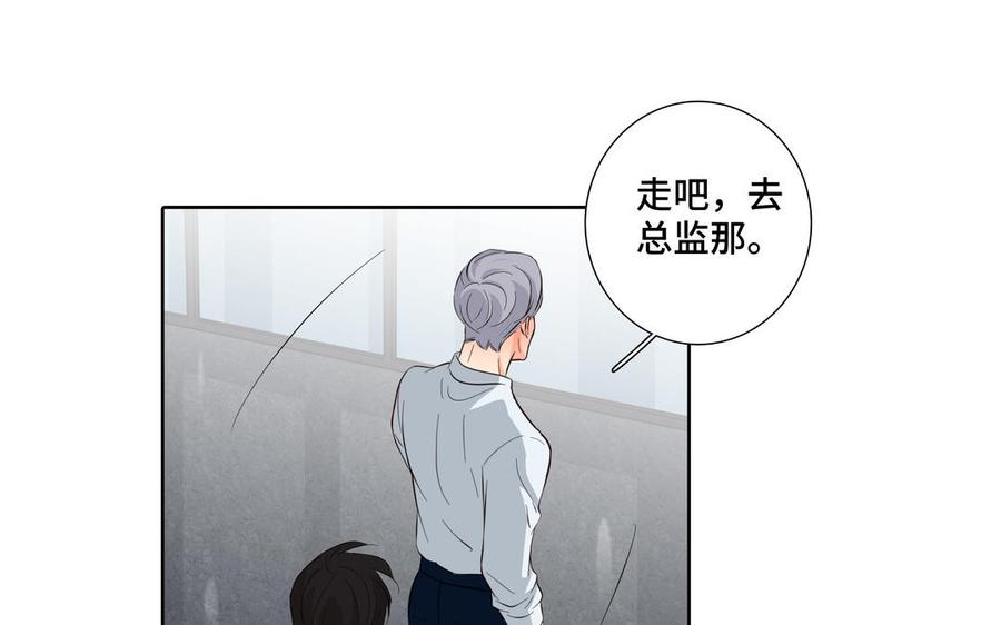 请别随便打开兽笼 第29话 索吻 第26页