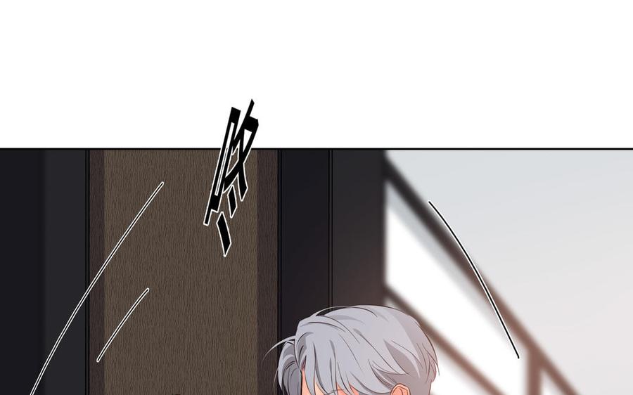 请别随便打开兽笼 第29话 索吻 第29页