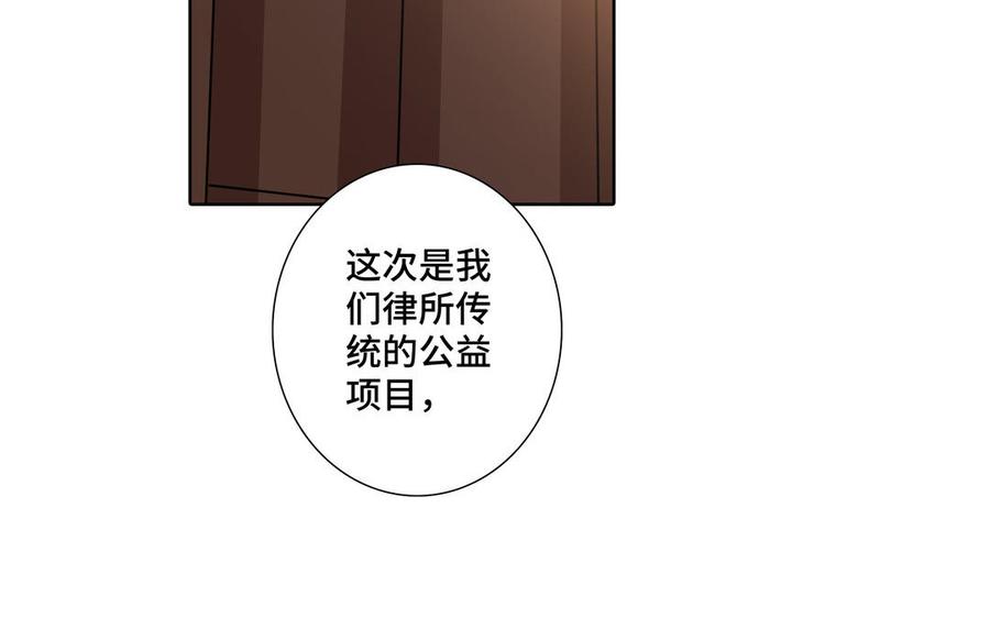 请别随便打开兽笼 第29话 索吻 第62页