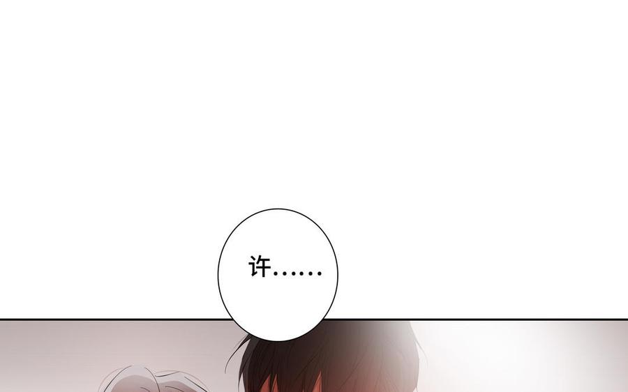 请别随便打开兽笼 第29话 索吻 第5页
