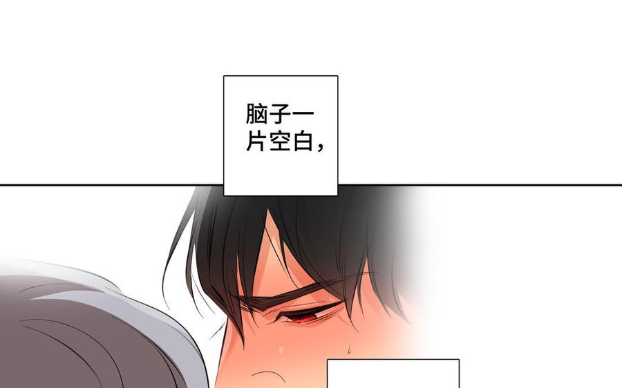 请别随便打开兽笼 第29话 索吻 第42页