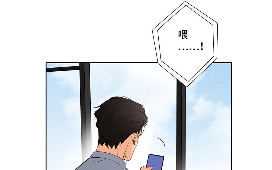 请别随便打开兽笼 第29话 索吻 第59页