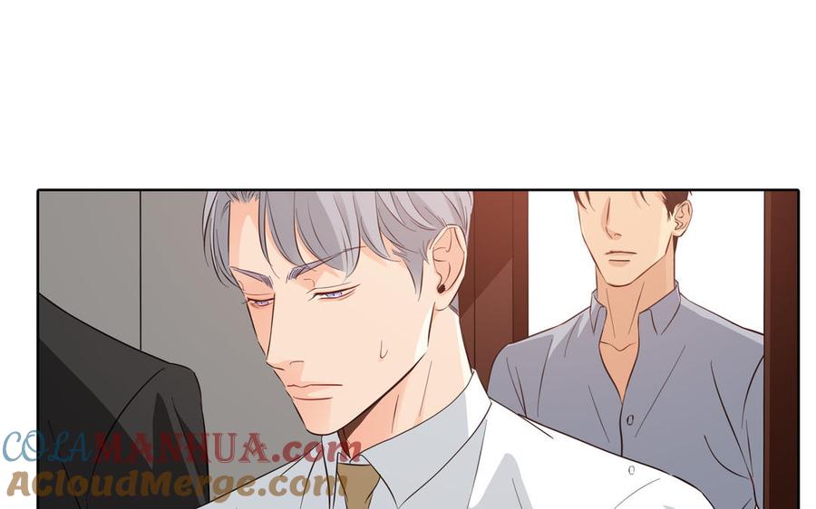 请别随便打开兽笼 第29话 索吻 第73页