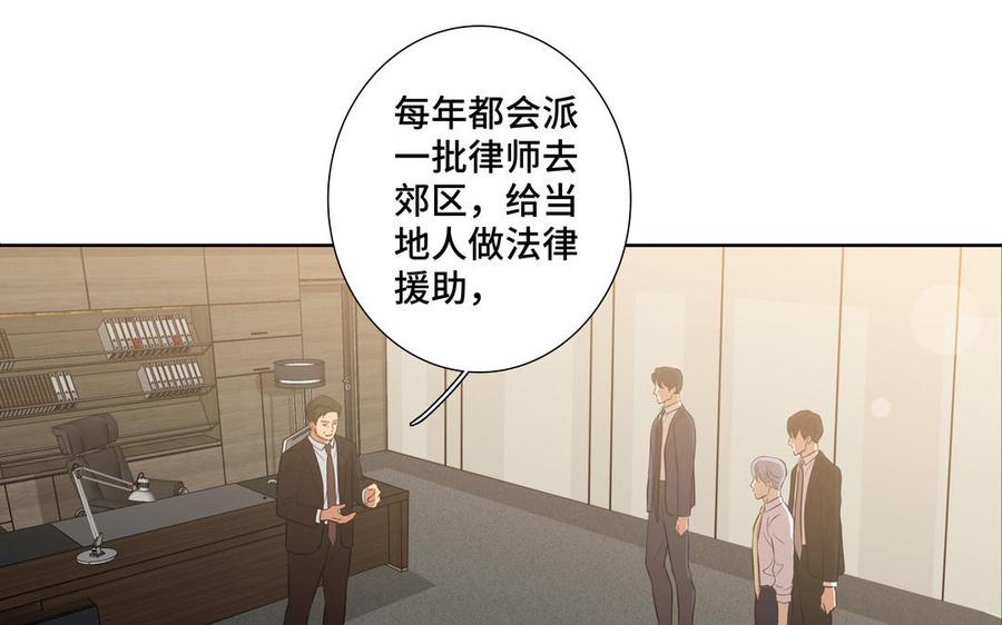 请别随便打开兽笼 第29话 索吻 第63页
