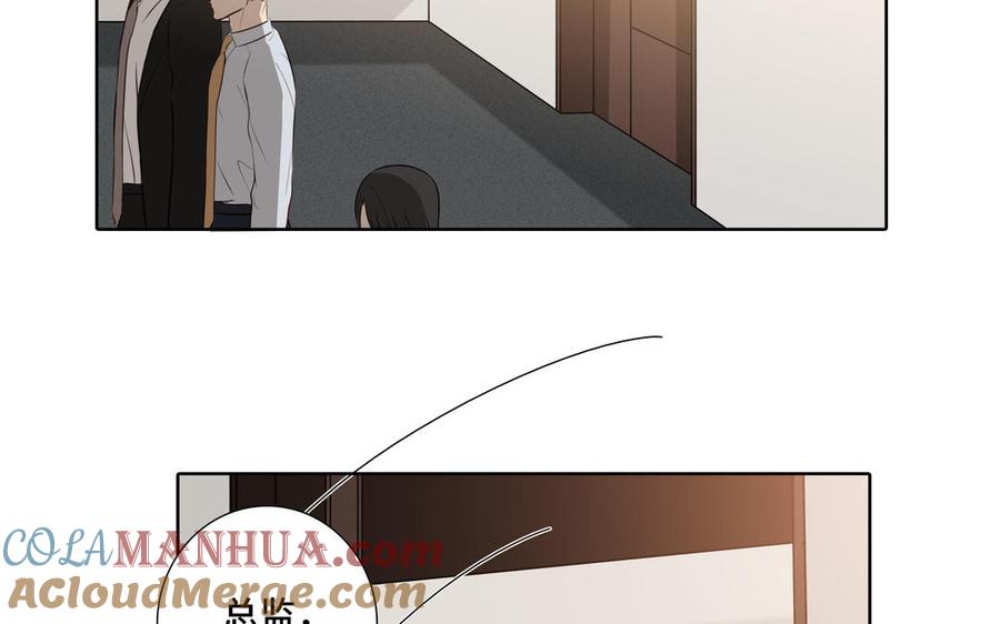 请别随便打开兽笼 第29话 索吻 第67页