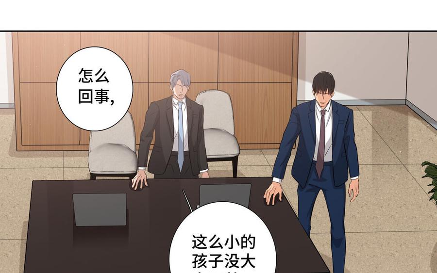 请别随便打开兽笼 第30话 是意外，不是喜欢 第75页