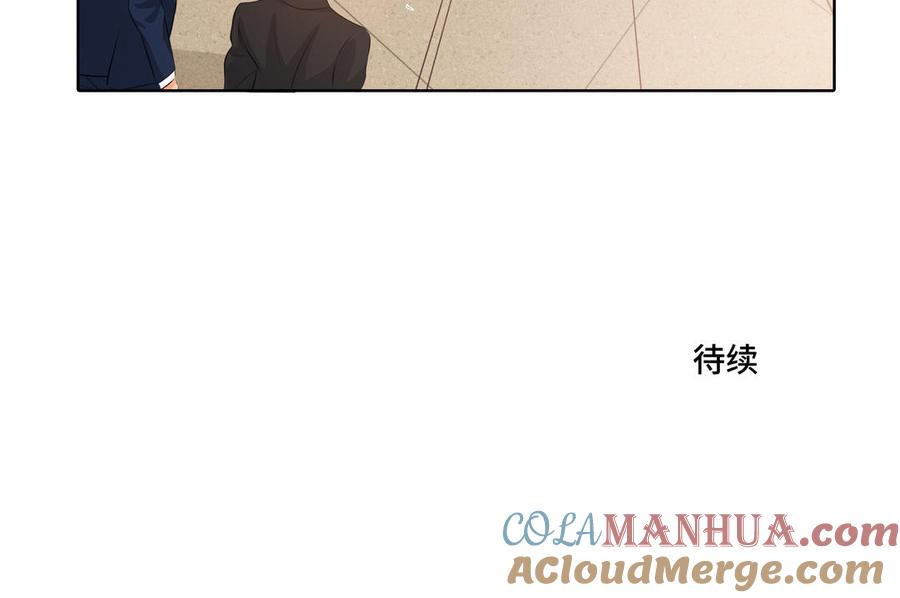 请别随便打开兽笼 第30话 是意外，不是喜欢 第91页