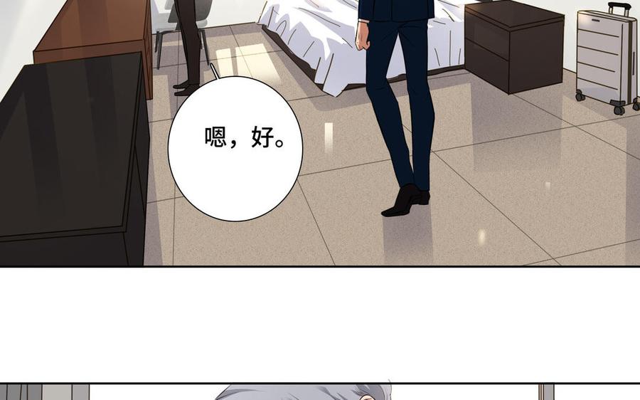 请别随便打开兽笼 第30话 是意外，不是喜欢 第18页