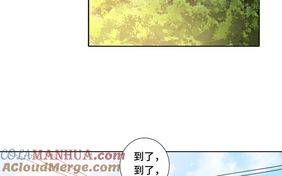 请别随便打开兽笼 第30话 是意外，不是喜欢 第7页