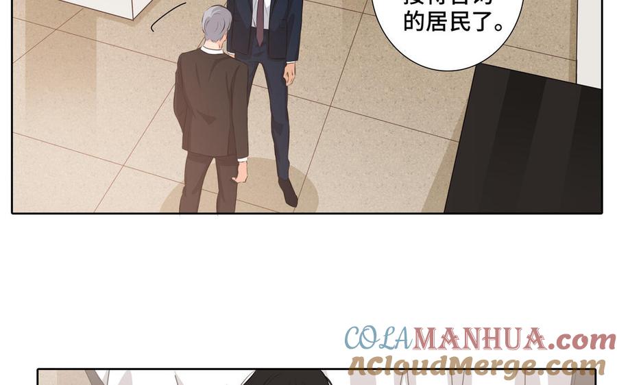 请别随便打开兽笼 第30话 是意外，不是喜欢 第49页