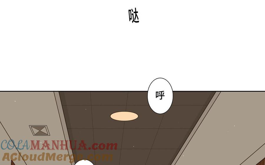 请别随便打开兽笼 第30话 是意外，不是喜欢 第61页