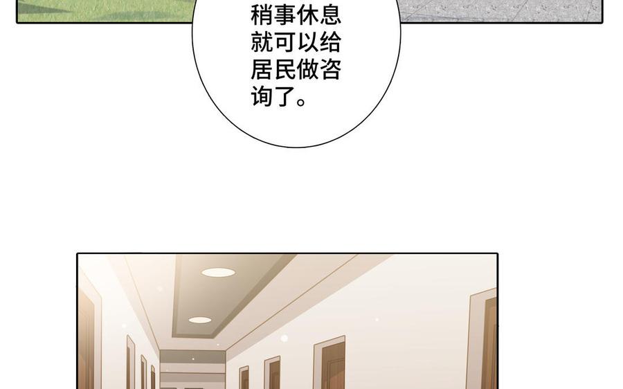请别随便打开兽笼 第30话 是意外，不是喜欢 第15页