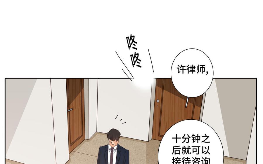 请别随便打开兽笼 第30话 是意外，不是喜欢 第48页