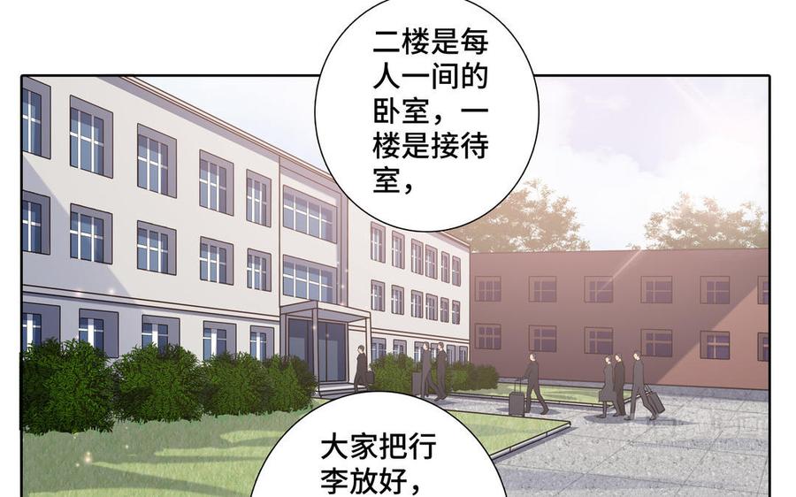 请别随便打开兽笼 第30话 是意外，不是喜欢 第14页