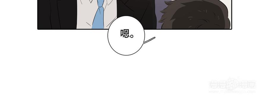 请别随便打开兽笼 第30话 是意外，不是喜欢 第84页