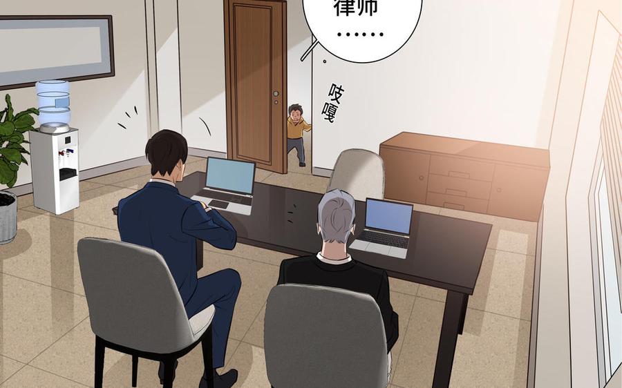 请别随便打开兽笼 第30话 是意外，不是喜欢 第68页