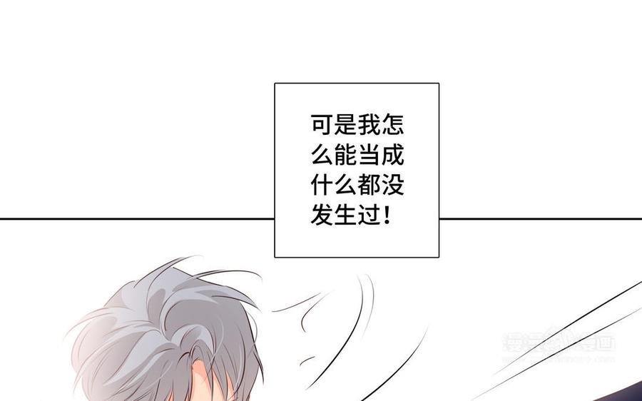 请别随便打开兽笼 第30话 是意外，不是喜欢 第24页