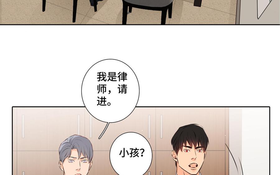 请别随便打开兽笼 第30话 是意外，不是喜欢 第69页