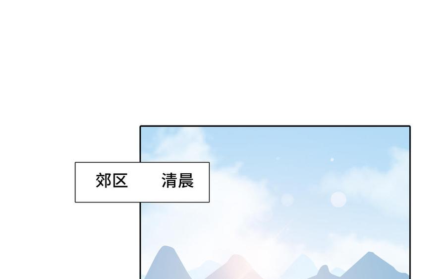 请别随便打开兽笼 第30话 是意外，不是喜欢 第5页