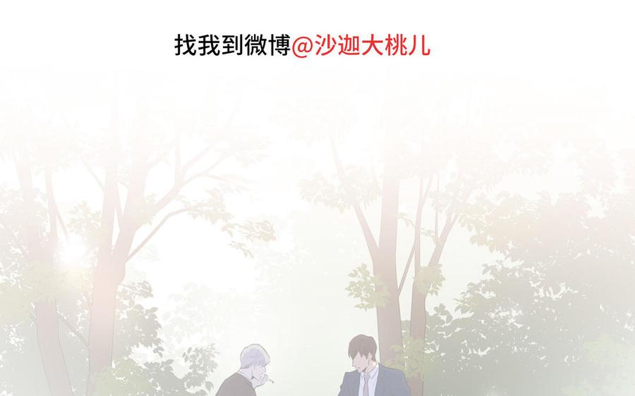 请别随便打开兽笼 第30话 是意外，不是喜欢 第93页