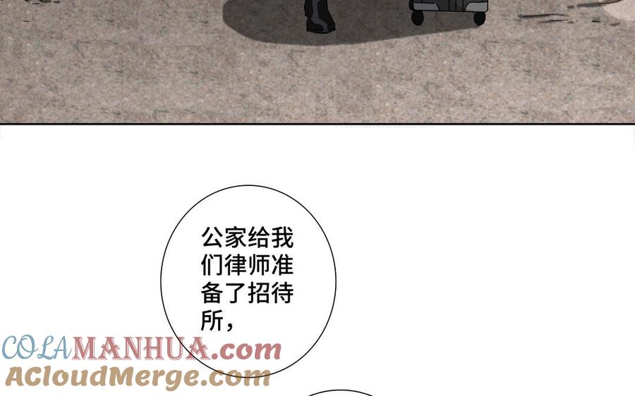 请别随便打开兽笼 第30话 是意外，不是喜欢 第13页