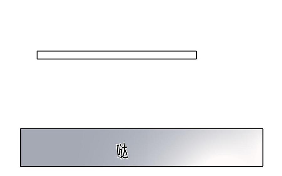 请别随便打开兽笼 第30话 是意外，不是喜欢 第60页