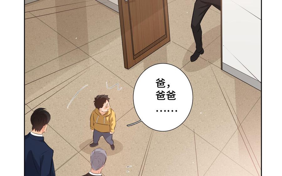 请别随便打开兽笼 第30话 是意外，不是喜欢 第90页