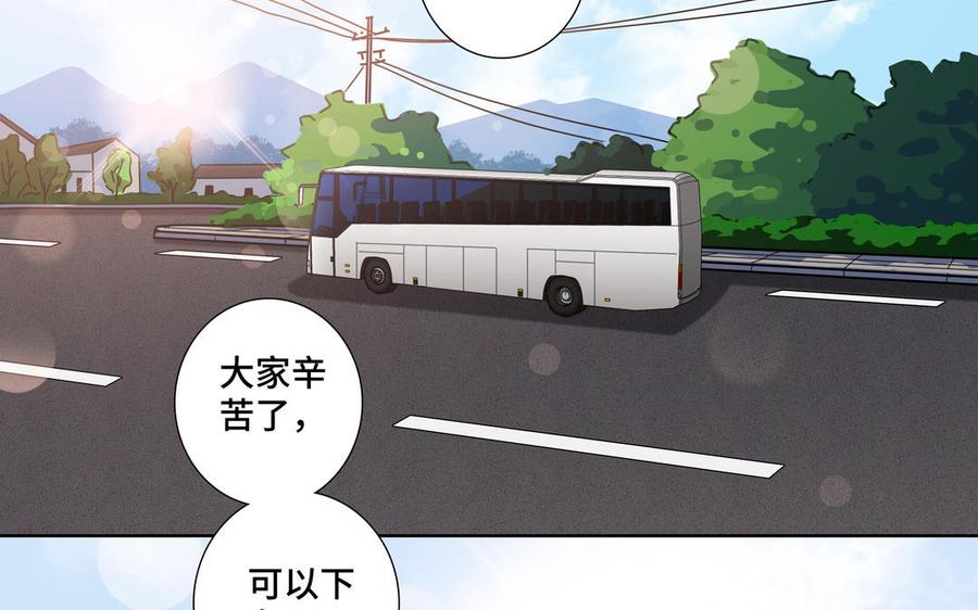 请别随便打开兽笼 第30话 是意外，不是喜欢 第8页