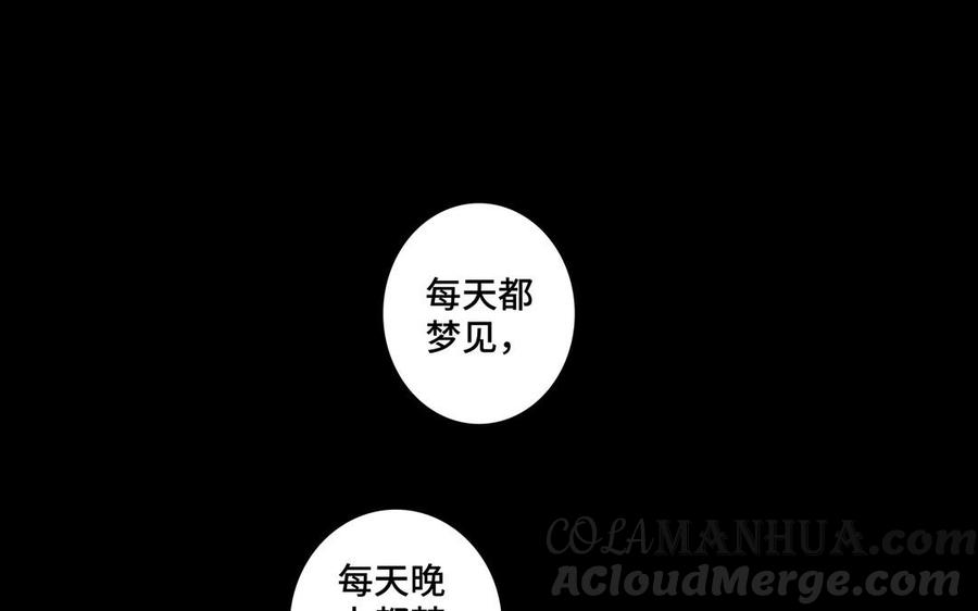 请别随便打开兽笼 第30话 是意外，不是喜欢 第85页