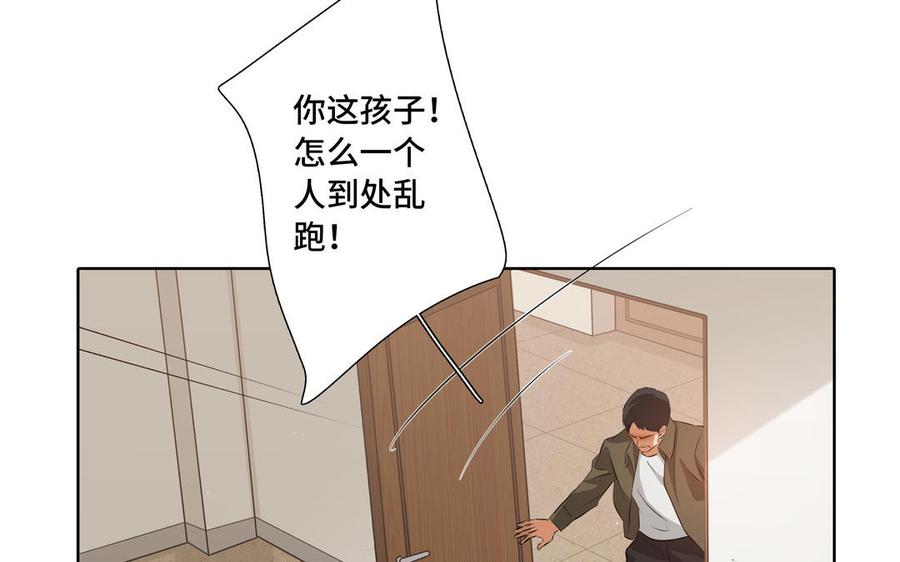 请别随便打开兽笼 第30话 是意外，不是喜欢 第89页
