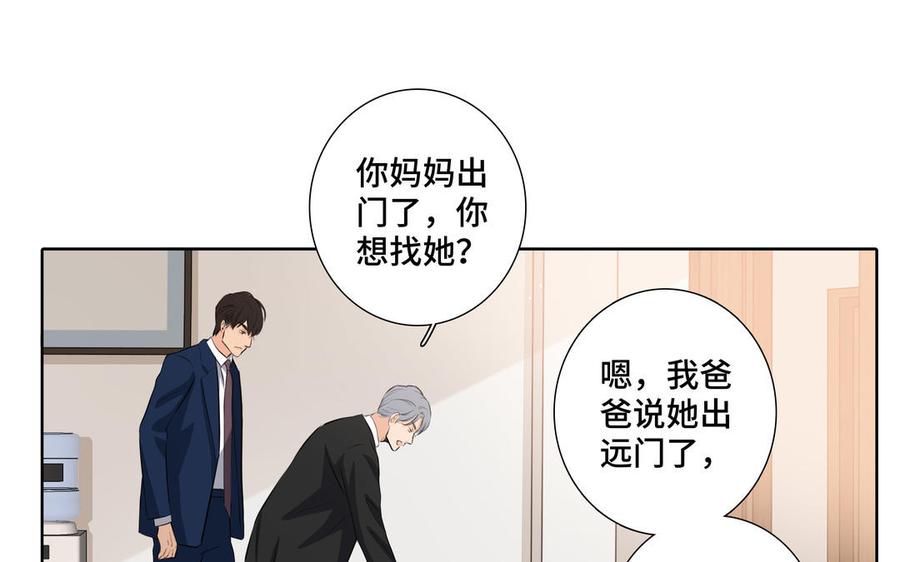 请别随便打开兽笼 第30话 是意外，不是喜欢 第78页
