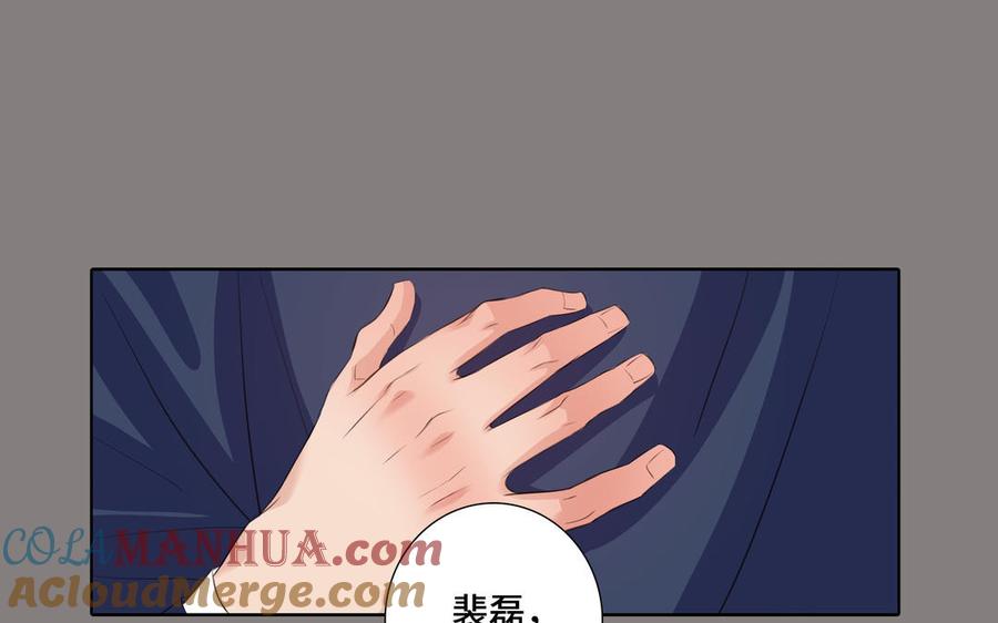 请别随便打开兽笼 第30话 是意外，不是喜欢 第31页