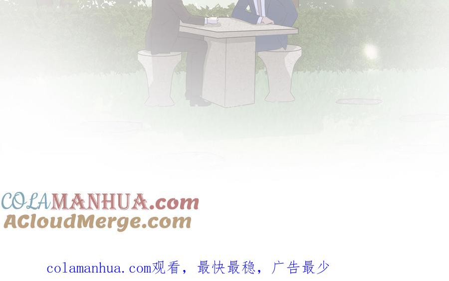 请别随便打开兽笼 第30话 是意外，不是喜欢 第94页