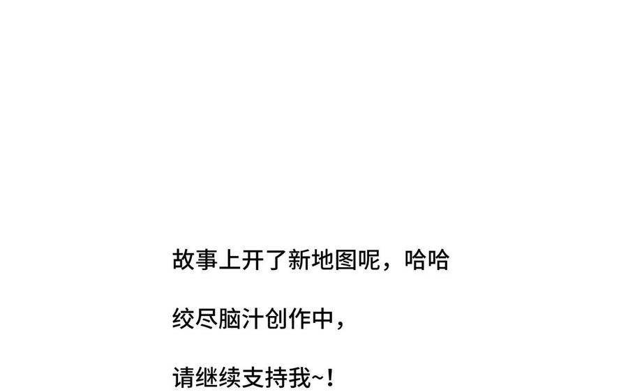 请别随便打开兽笼 第30话 是意外，不是喜欢 第92页