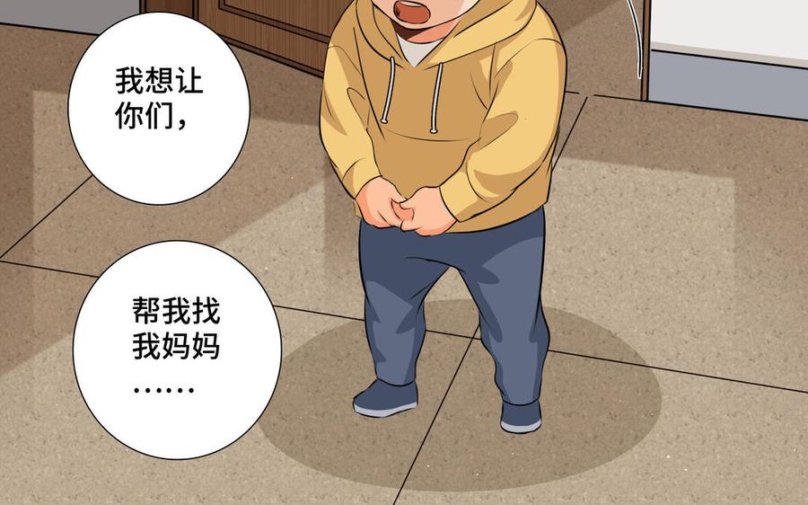 请别随便打开兽笼 第30话 是意外，不是喜欢 第72页